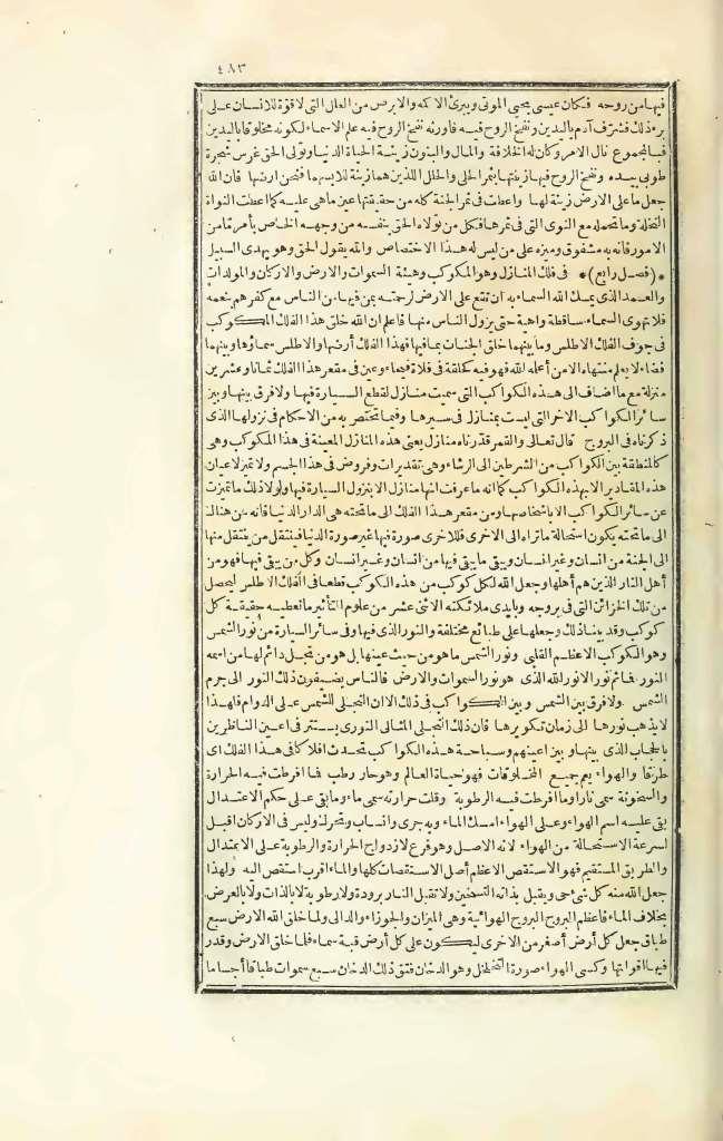 futmak.com - Page 483 - from part Three of the first Boulaq edition